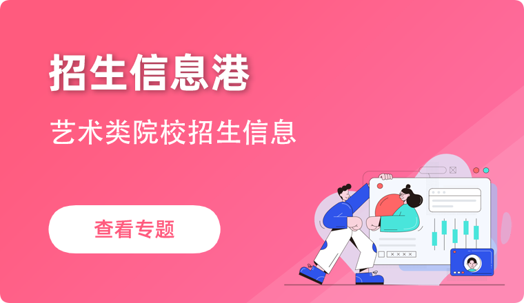招生信息港
